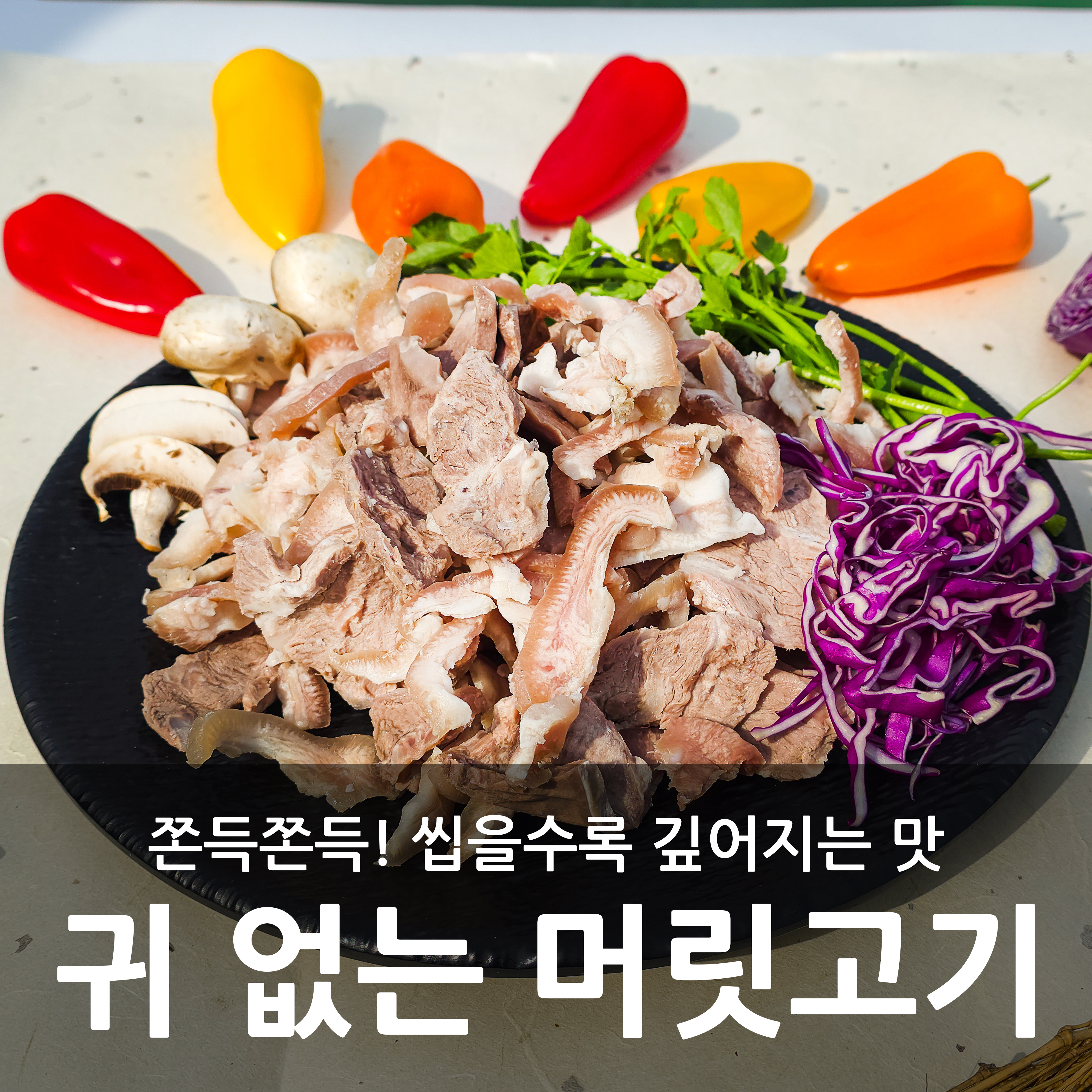 [새림] 국내산 삶은 돼지 귀없는 머릿고기 돈두 슬라이스 15kg